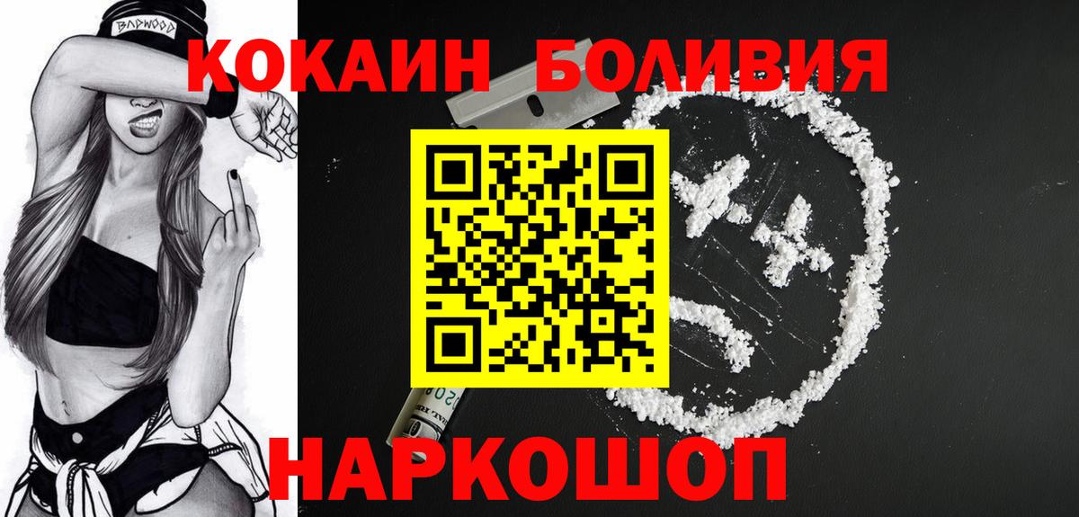 Кокаин Перу Миасс