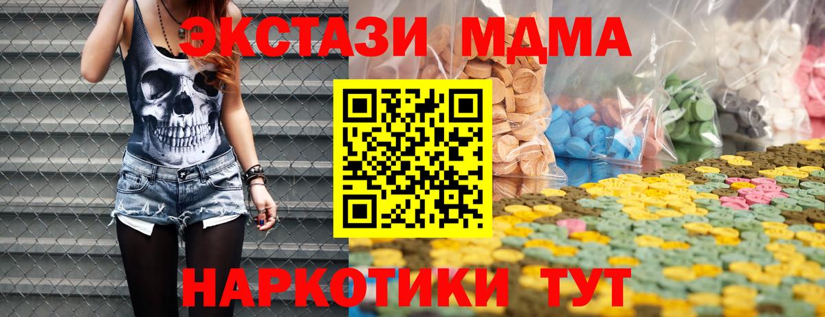 Ecstasy таблы  Вход с VPN  Ecstasy ешки  Миасс 