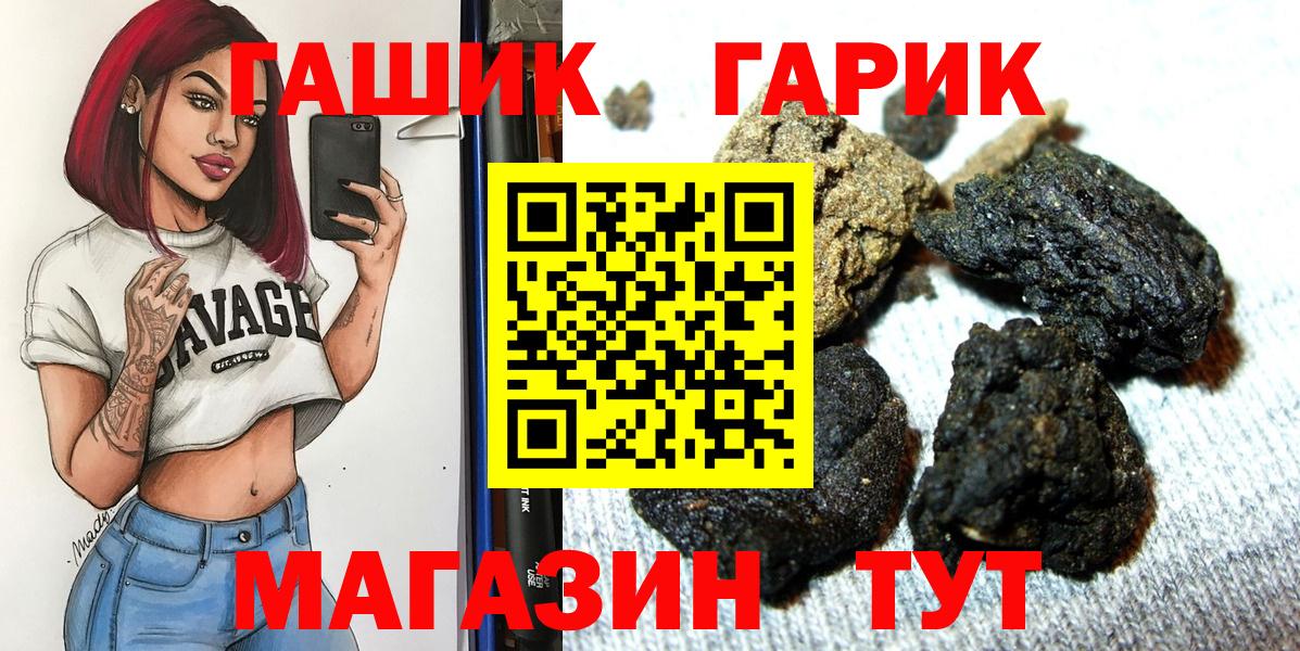 Гашиш VHQ  Вход с VPN  ГАШИШ  Миасс 