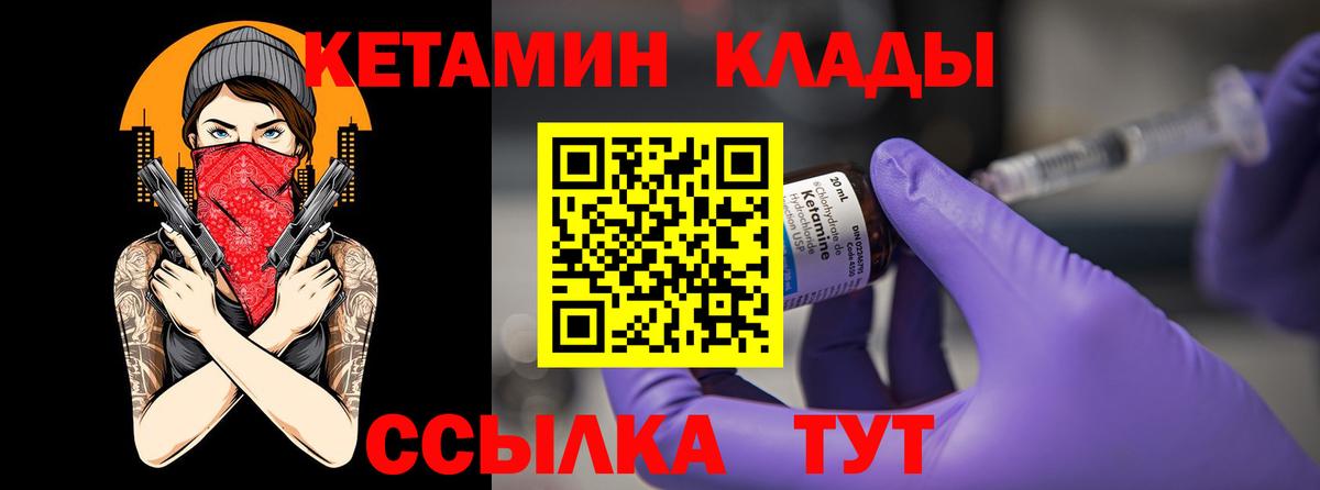 Кетамин ketamine Миасс