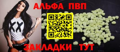 ALPHA-PVP Бугуруслан