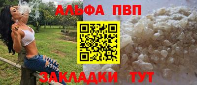 ALPHA-PVP Бугуруслан
