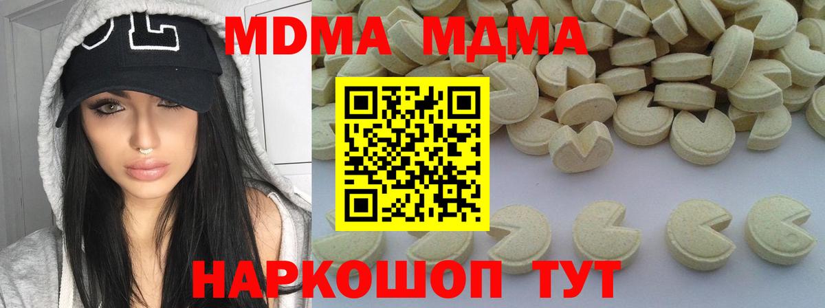 Миасс  MDMA crystal  Вход с VPN 