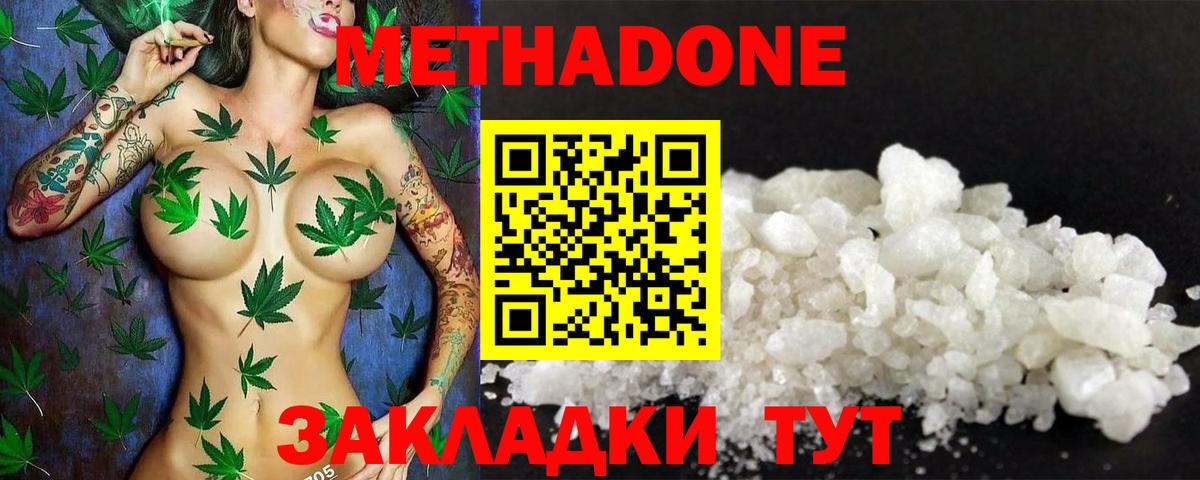 МЕТАДОН кристалл Миасс