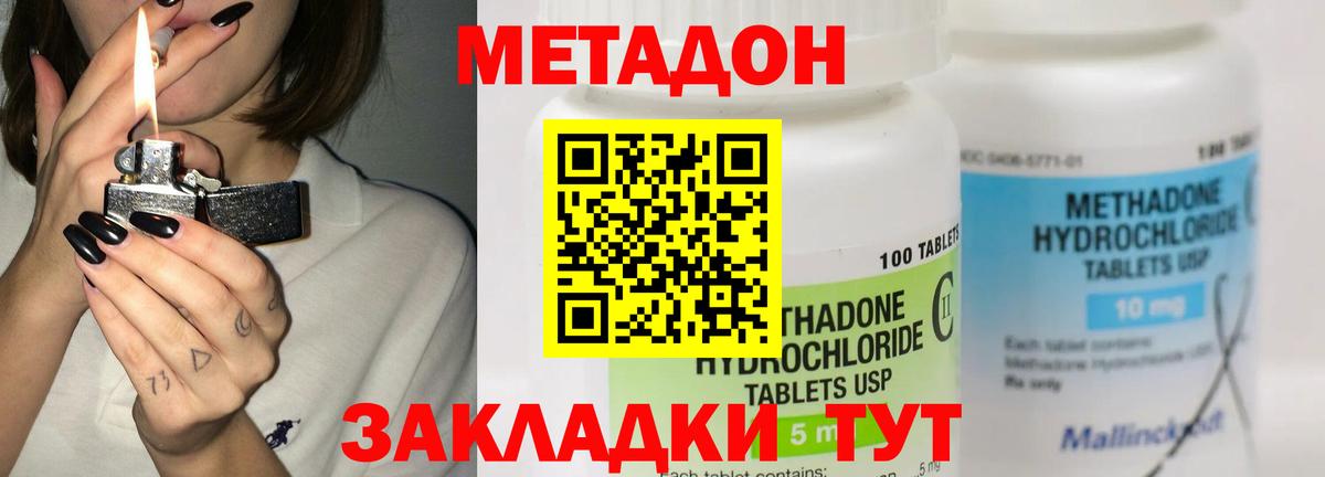 Миасс  Метадон мёд  ОМГ ОМГ tor  Вход с VPN  МЕТАДОН VHQ 