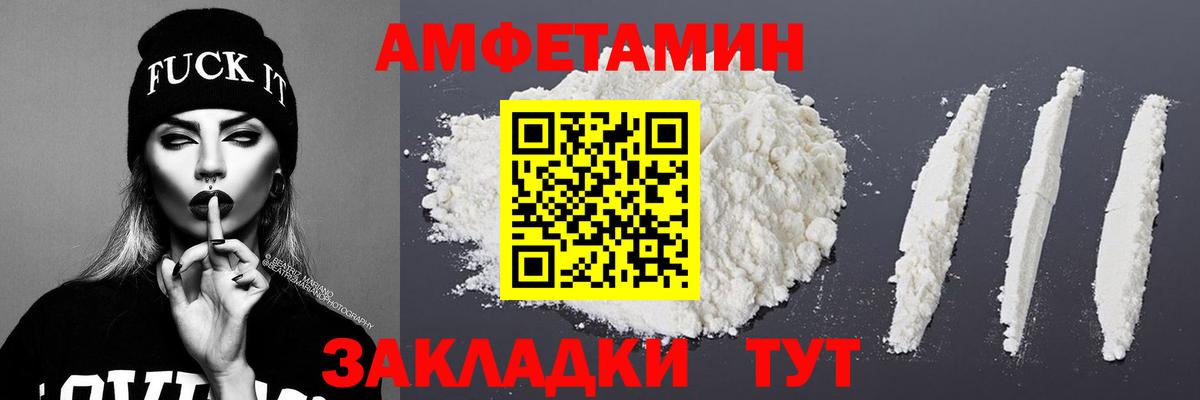 Первитин кристалл  Вход с VPN  Миасс 