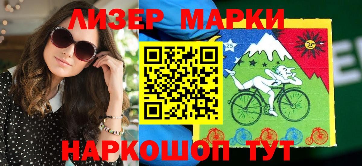 Марки NBOMe 1,8мг Миасс